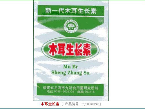 木耳生長(zhǎng)素